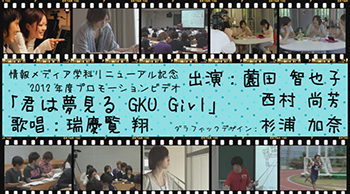 Dreaming GKU Girl