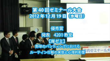 Seminar Convention 2012