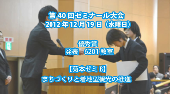 Seminar Convention 2012