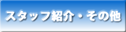 Staff